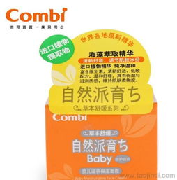 康貝草本舒緩嬰兒面霜 專柜正品解析與選購指南