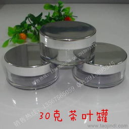 廠家直銷30克迷你面霜盒，多功能普洱茶罐與電鍍銀蓋膏霜罐便攜裝性價比之選